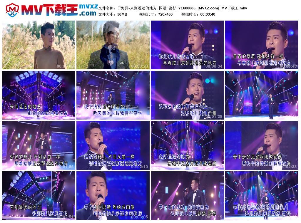 于海洋-来到遥远的地方_国语_流行_YE600085
